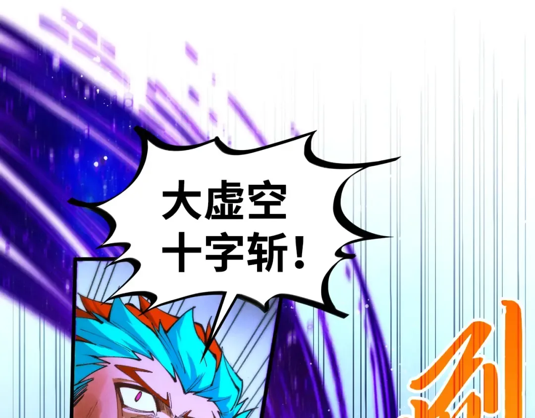 第467话 武决开启 第100页