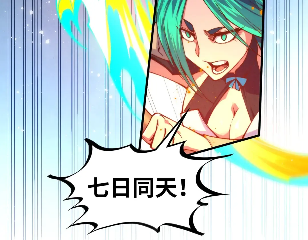 第467话 武决开启 第103页