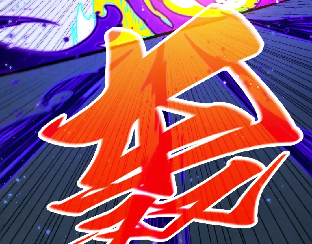 第467话 武决开启 第107页