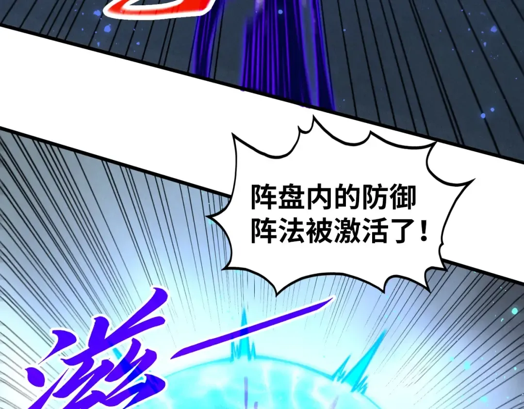 第467话 武决开启 第108页