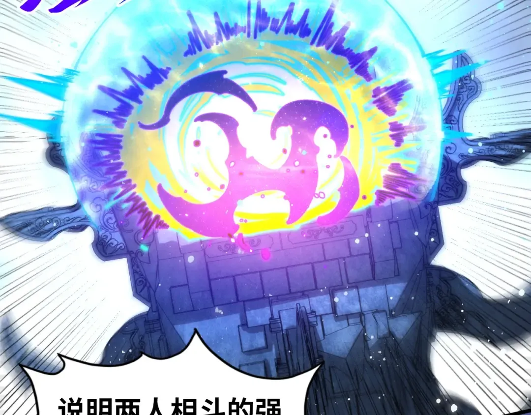 第467话 武决开启 第109页