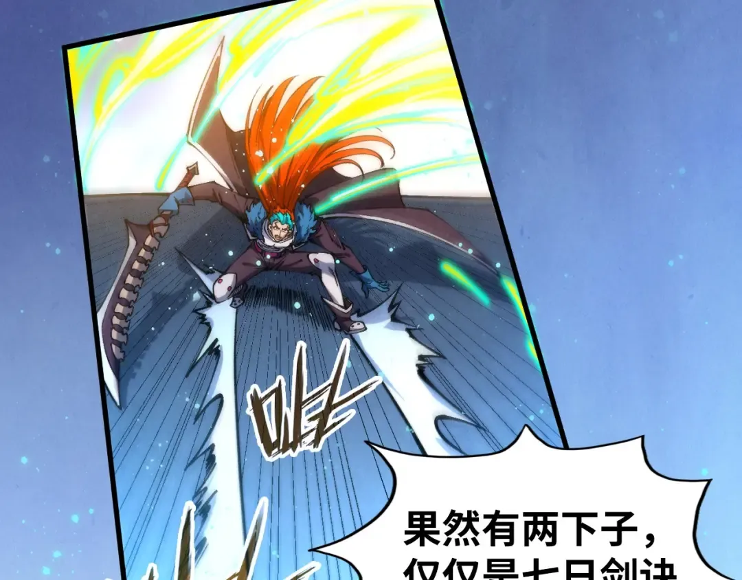 第467话 武决开启 第111页