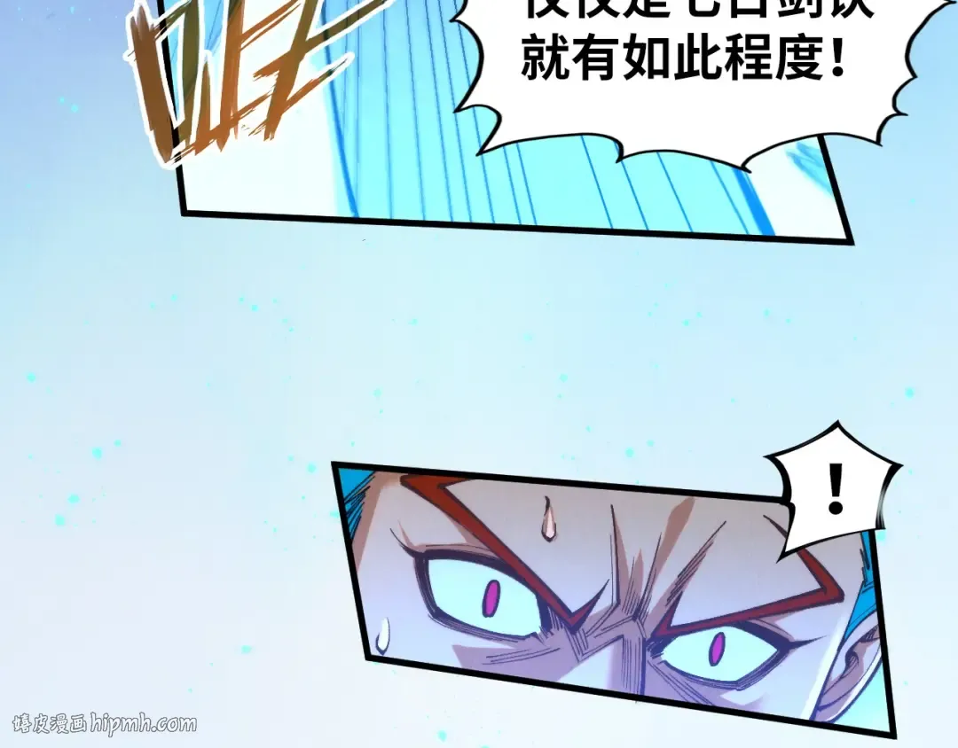 第467话 武决开启 第112页