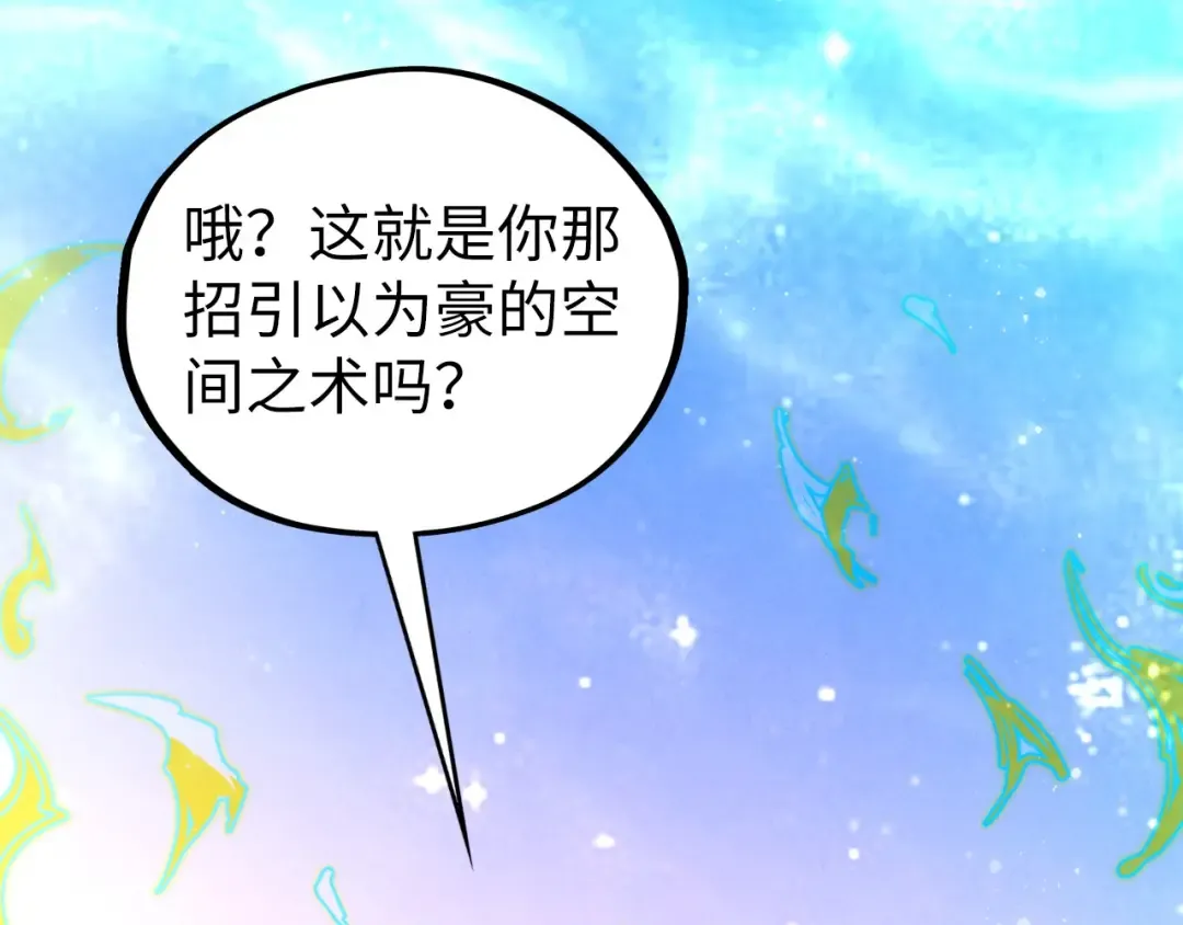 第467话 武决开启 第114页