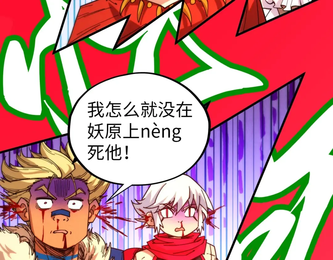 第467话 武决开启 第125页