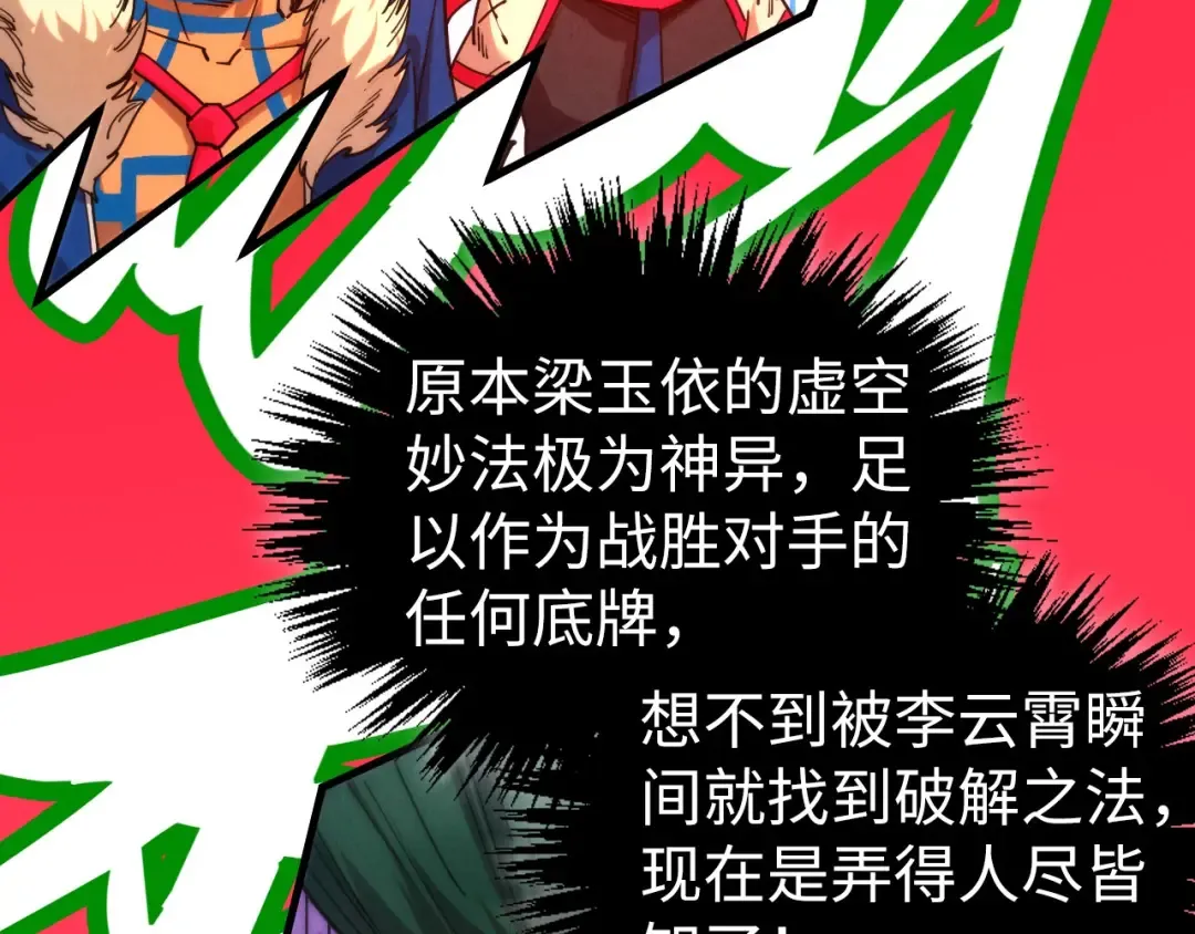 第467话 武决开启 第126页