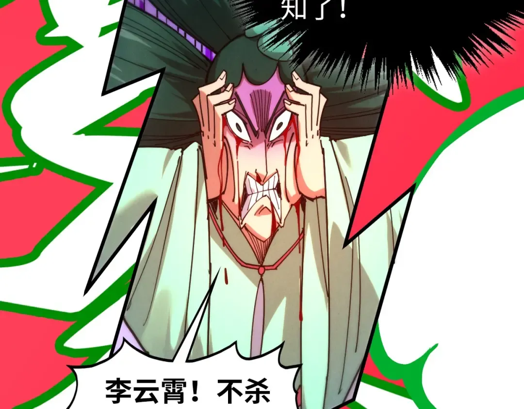 第467话 武决开启 第127页