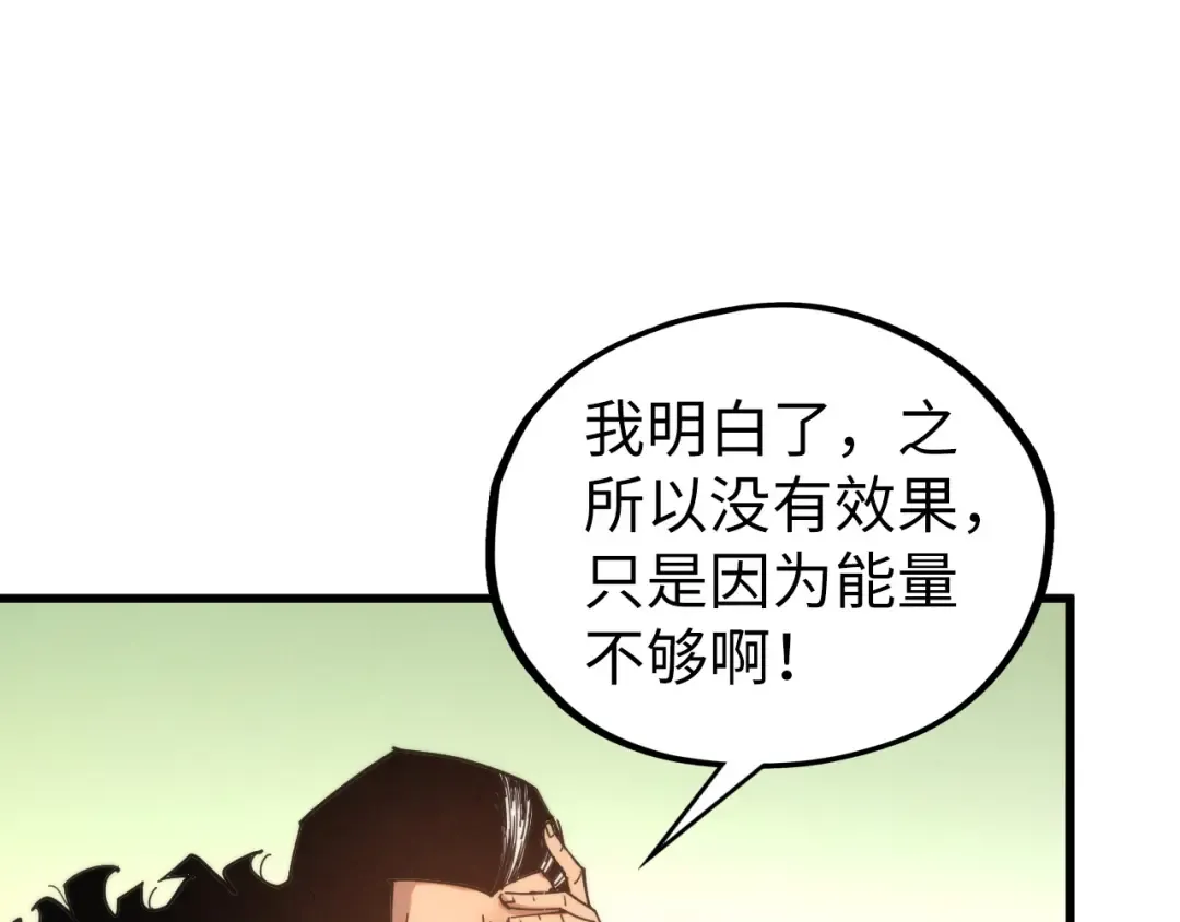 第467话 武决开启 第141页