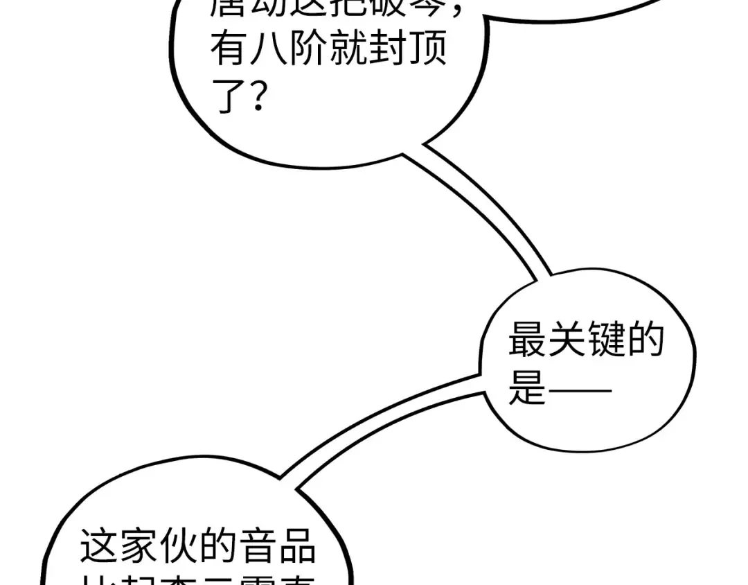 第467话 武决开启 第143页