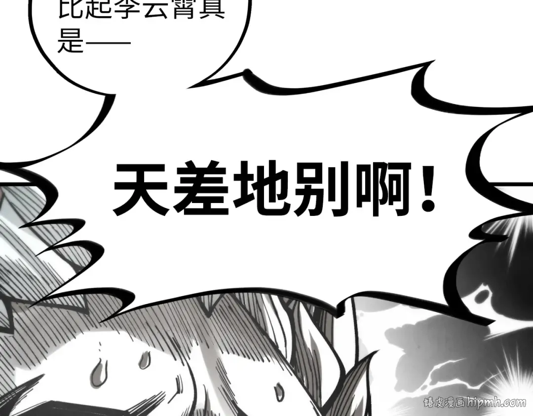 第467话 武决开启 第144页