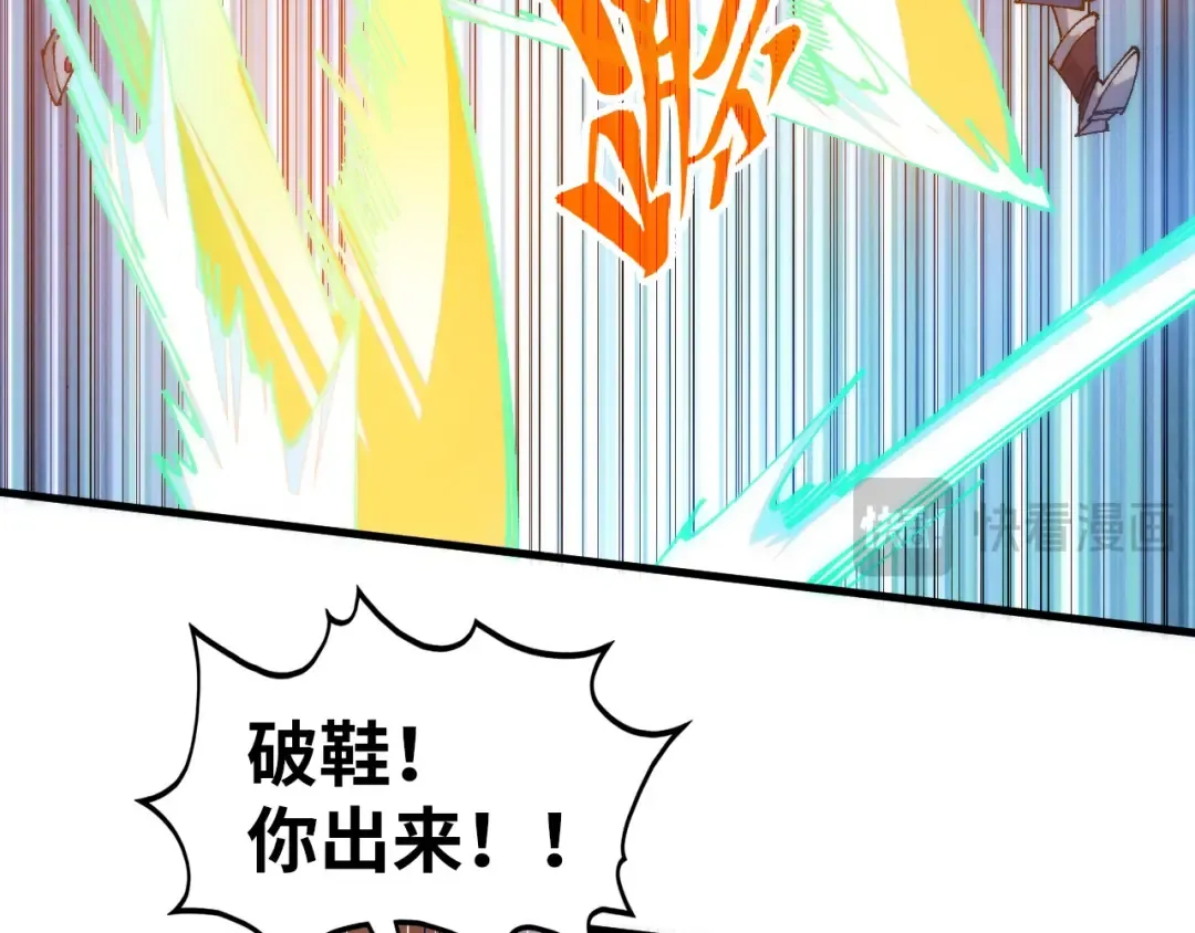 第467话 武决开启 第150页