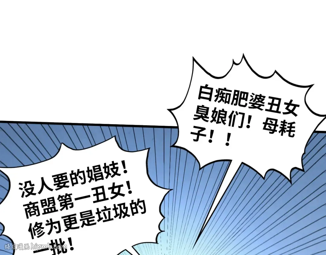 第467话 武决开启 第152页
