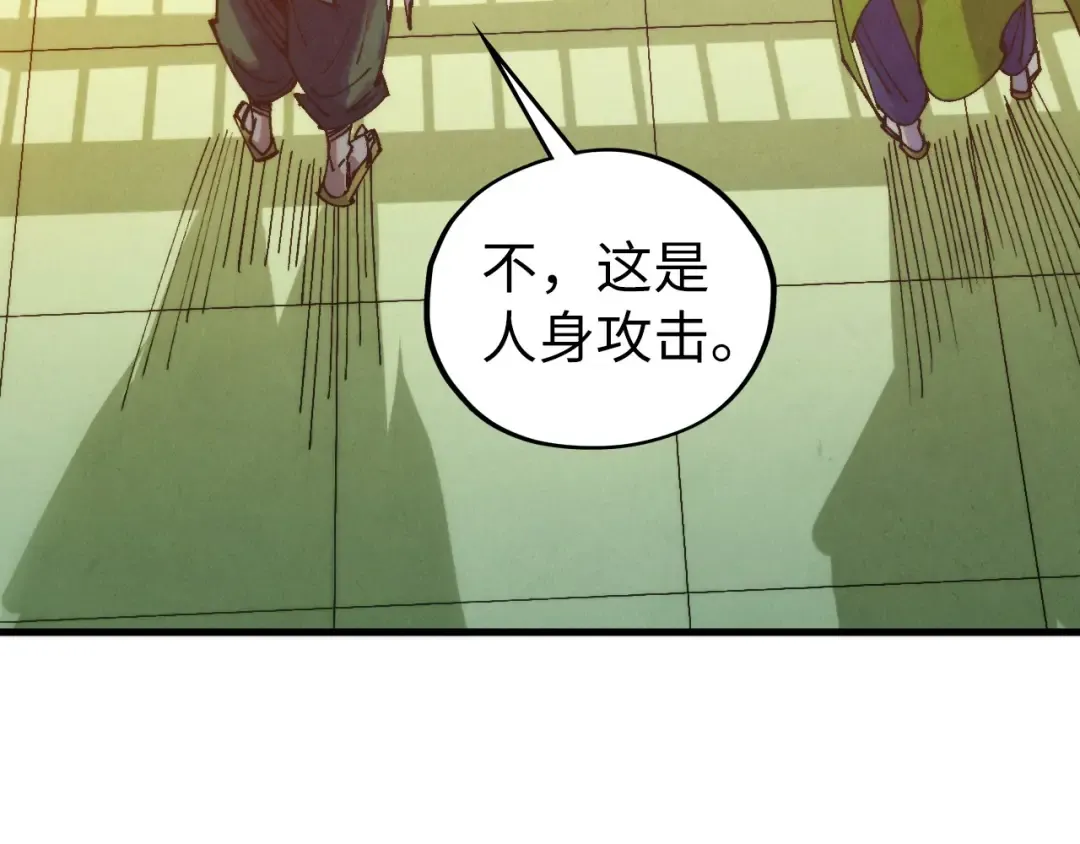 第467话 武决开启 第156页
