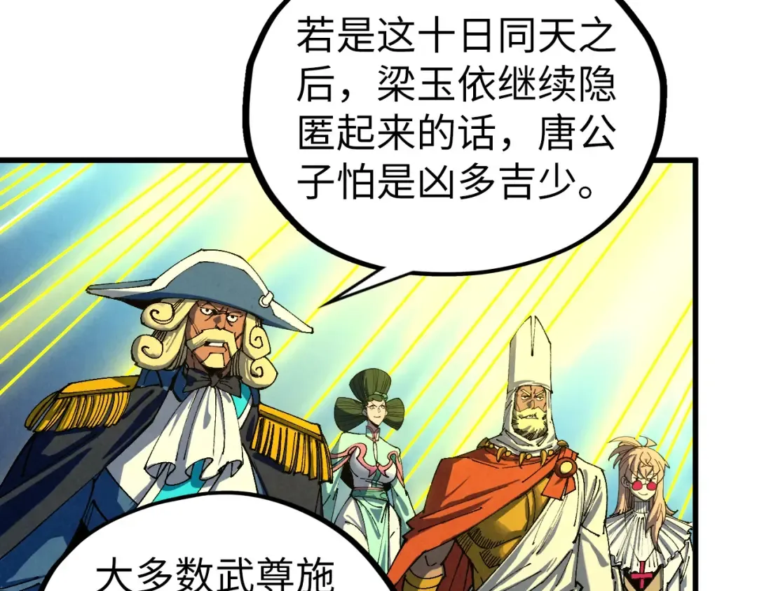 第468话 一次机会 第22页