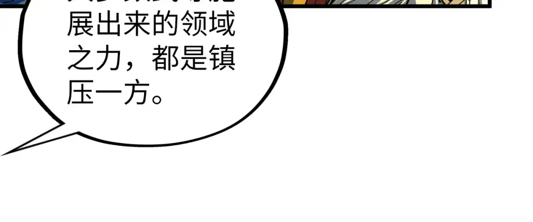 第468话 一次机会 第23页
