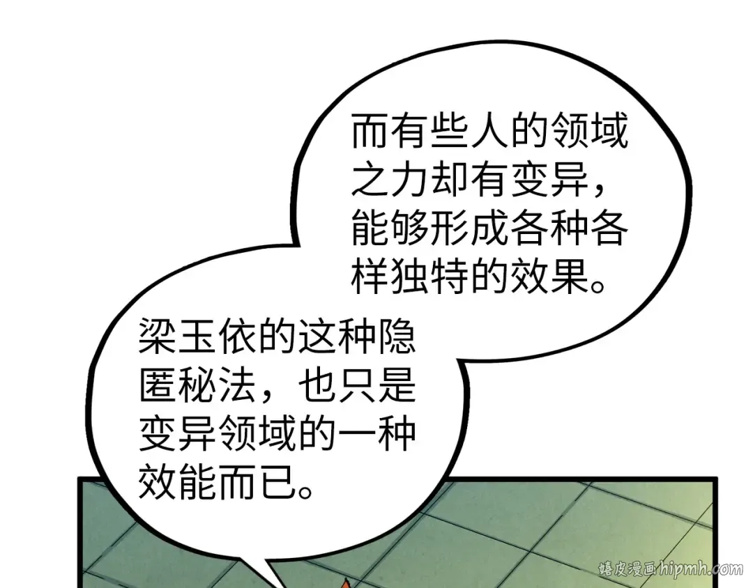 第468话 一次机会 第24页