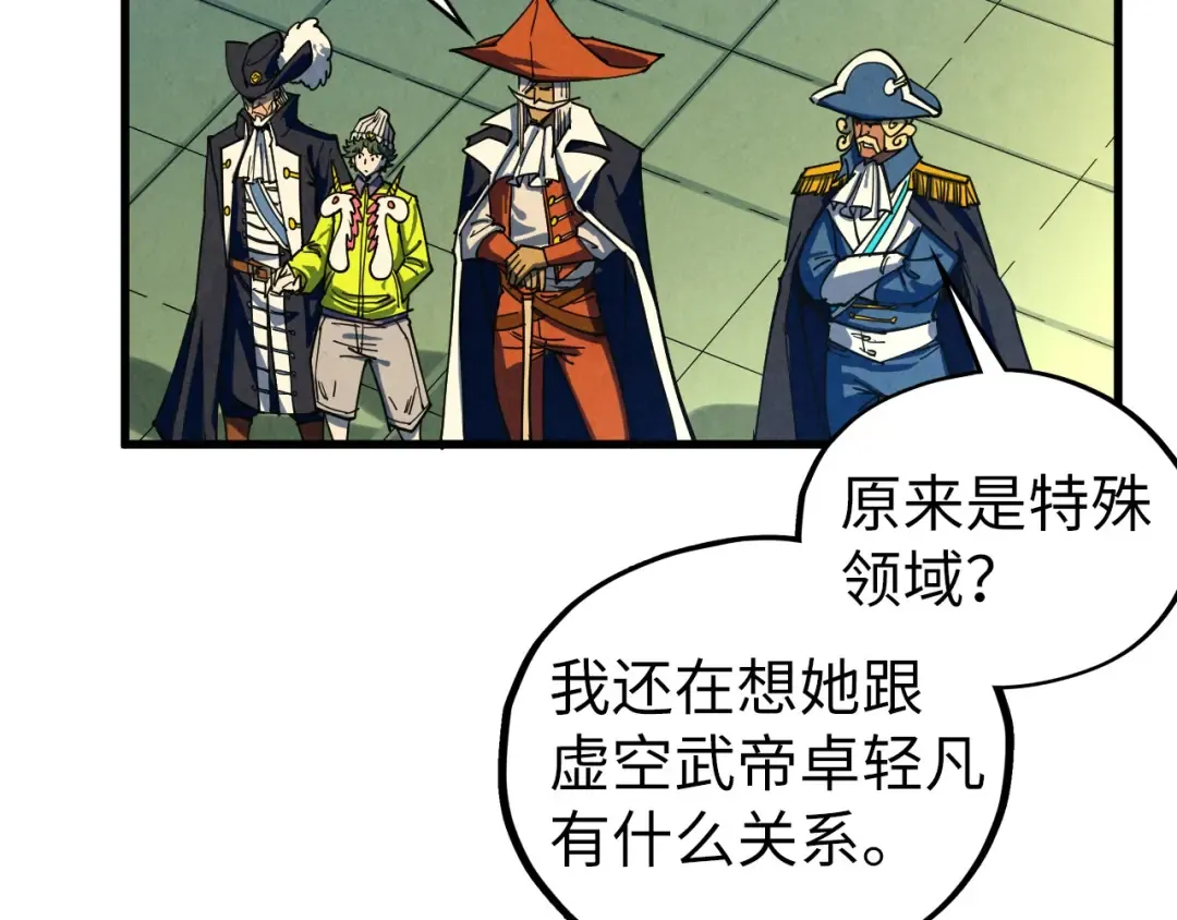 第468话 一次机会 第25页