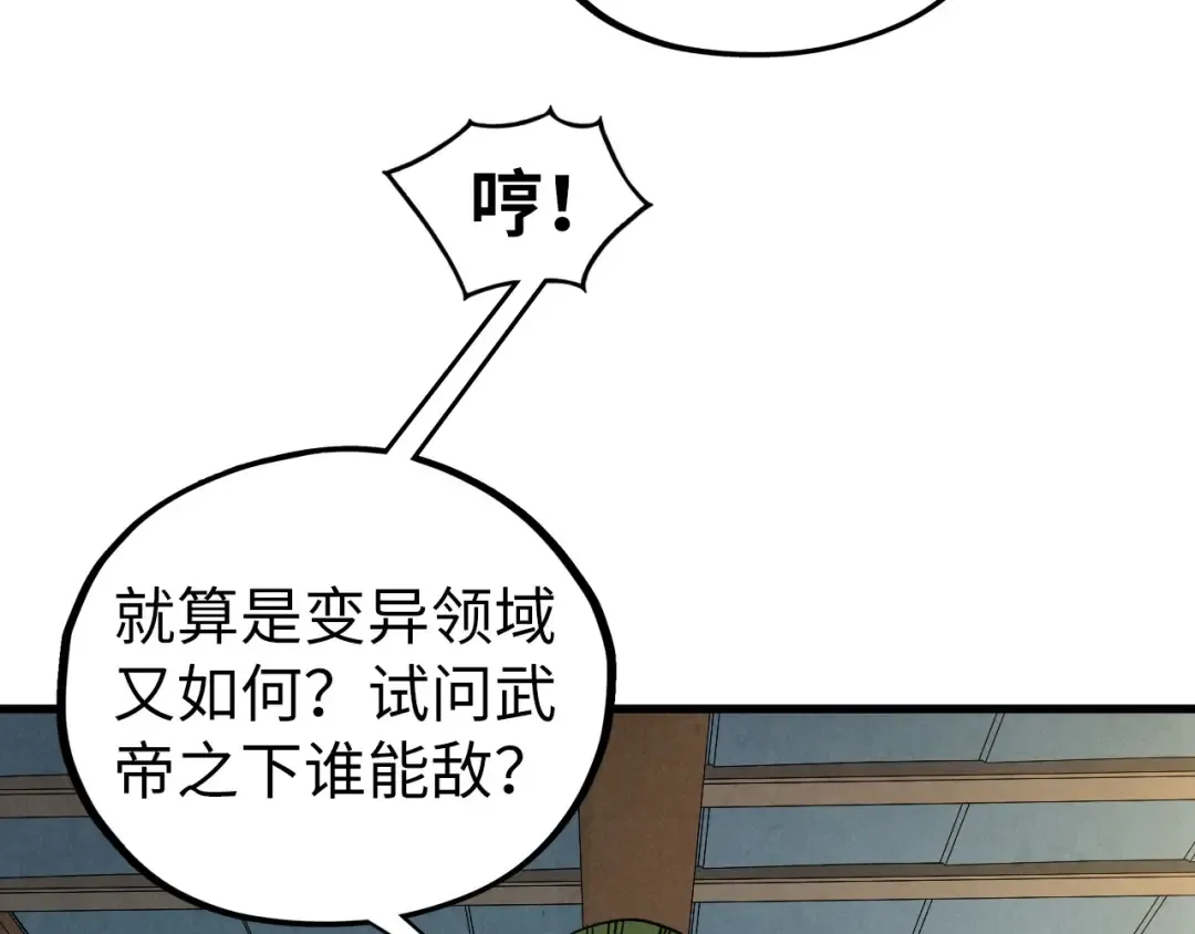 第468话 一次机会 第26页