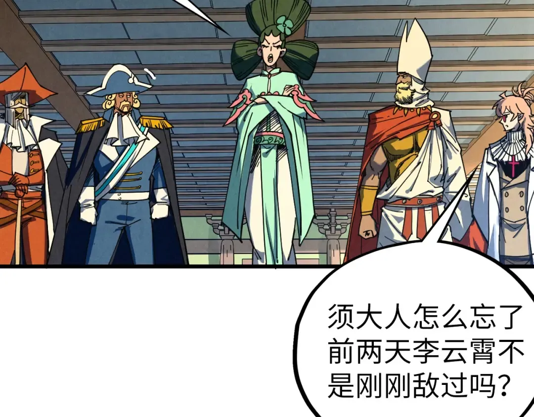 第468话 一次机会 第27页