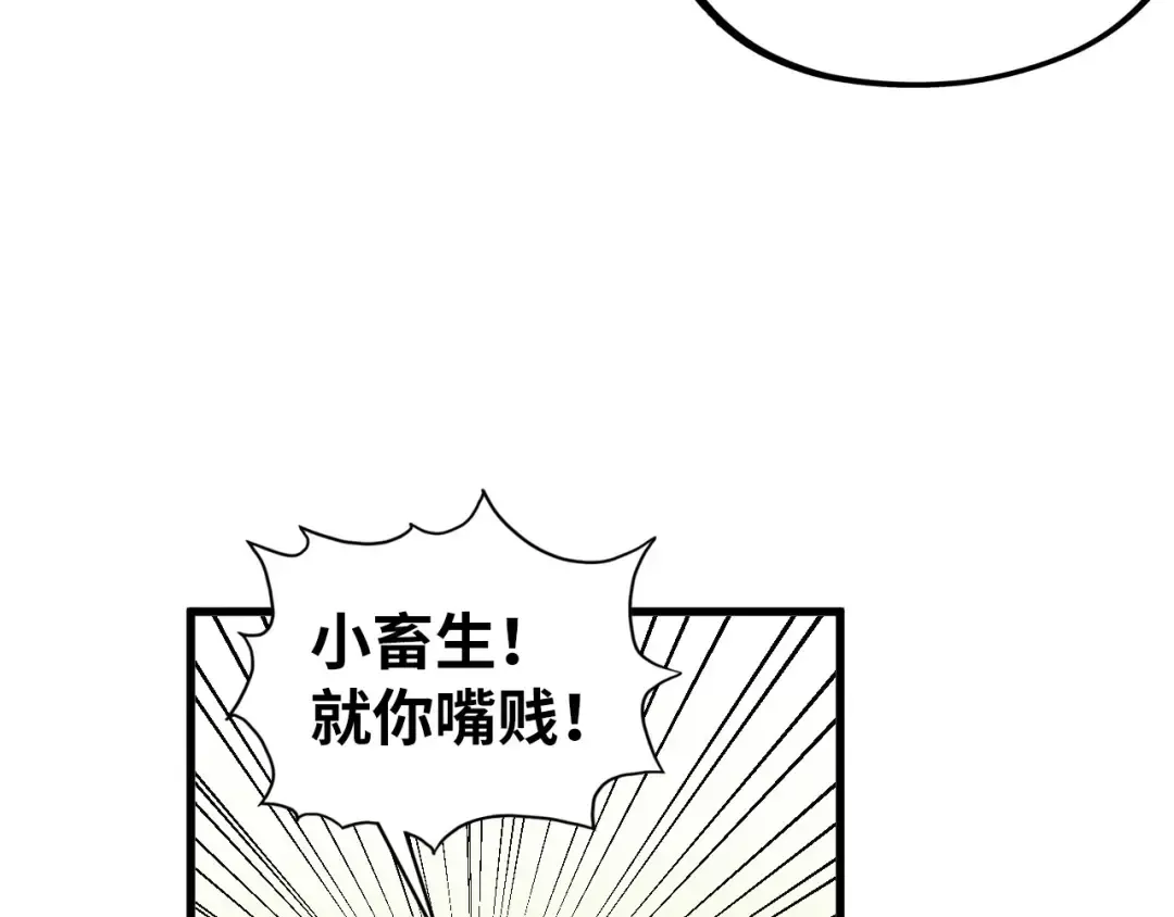 第468话 一次机会 第28页