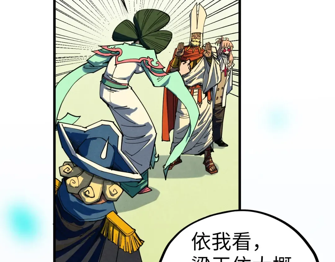 第468话 一次机会 第29页