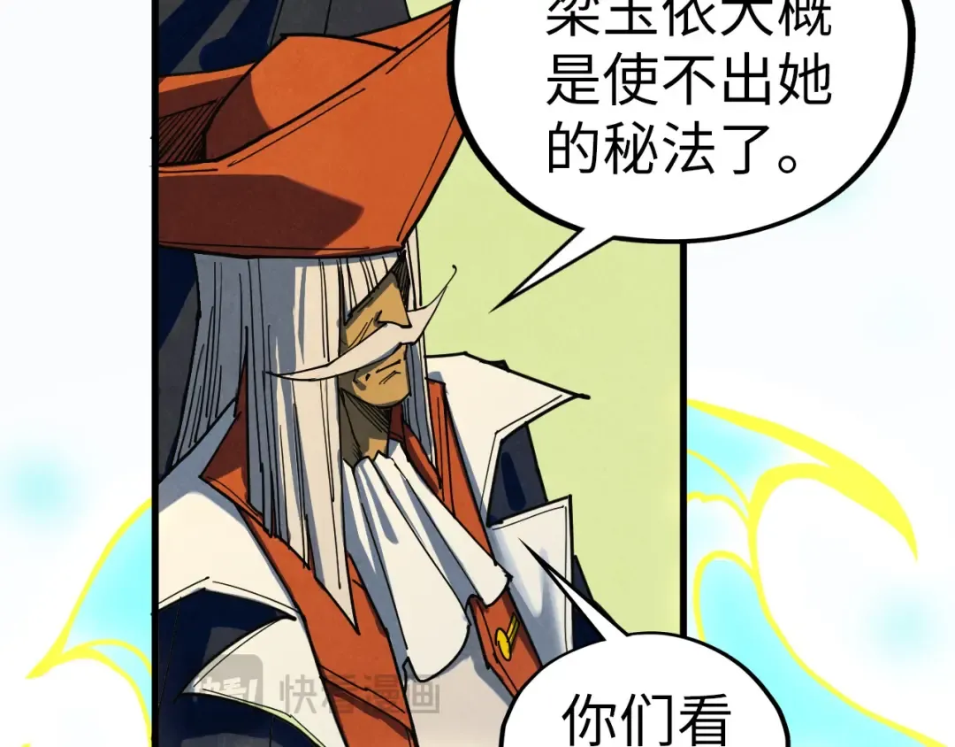 第468话 一次机会 第30页