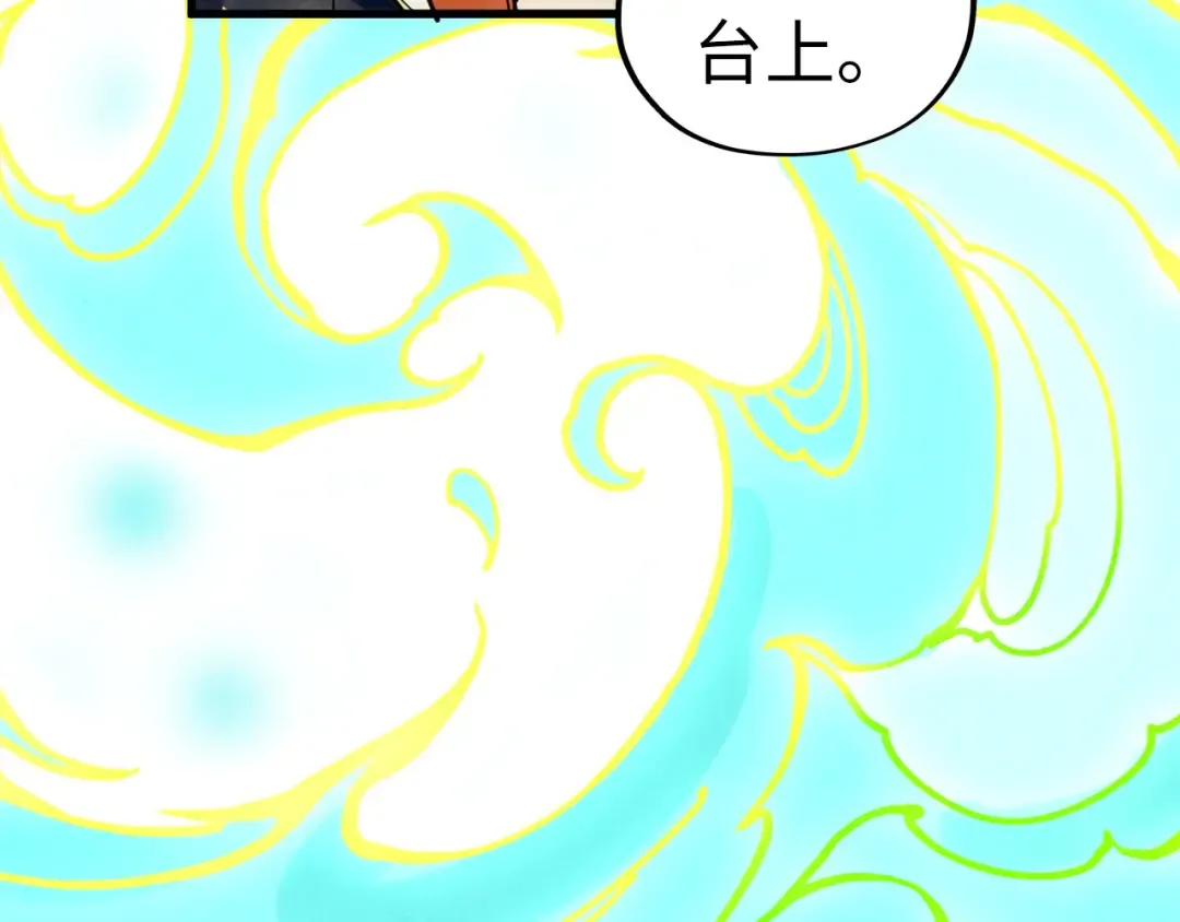 第468话 一次机会 第31页