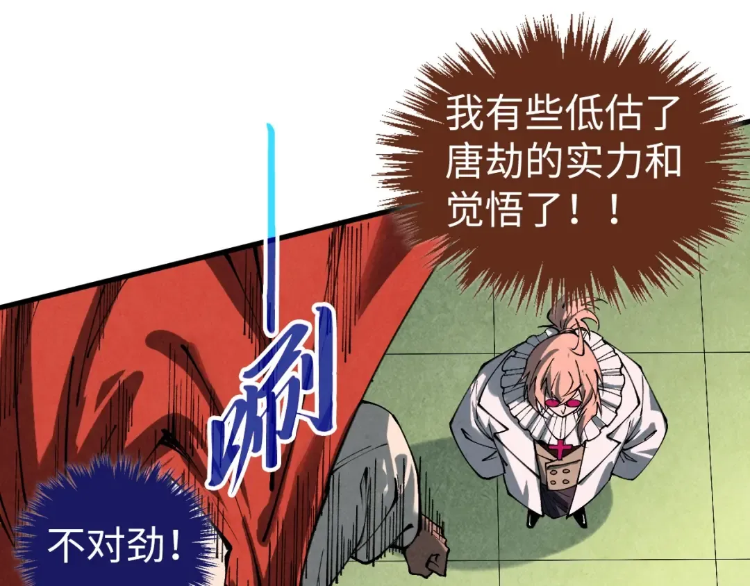 第468话 一次机会 第68页