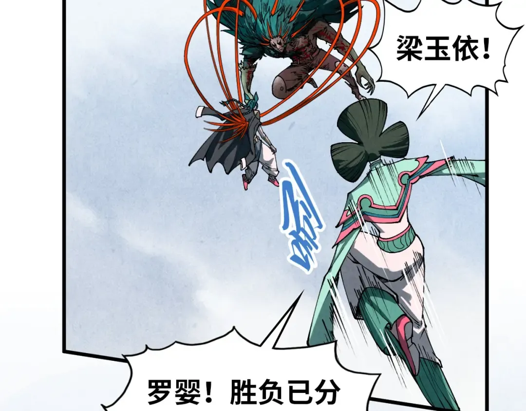 第468话 一次机会 第71页