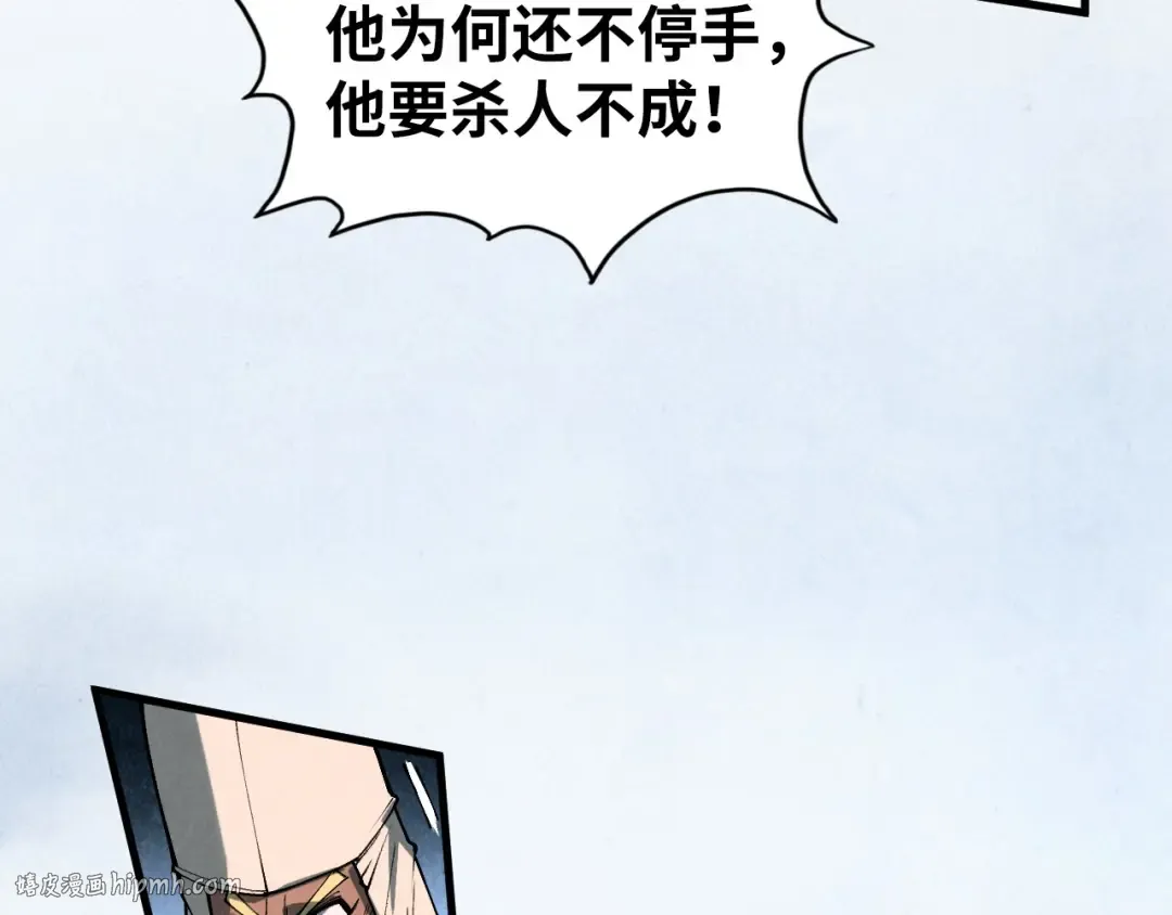第468话 一次机会 第72页