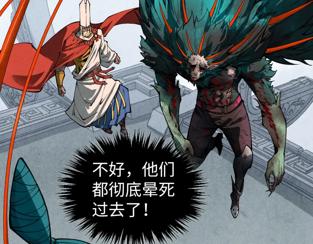 第468话 一次机会 第74页