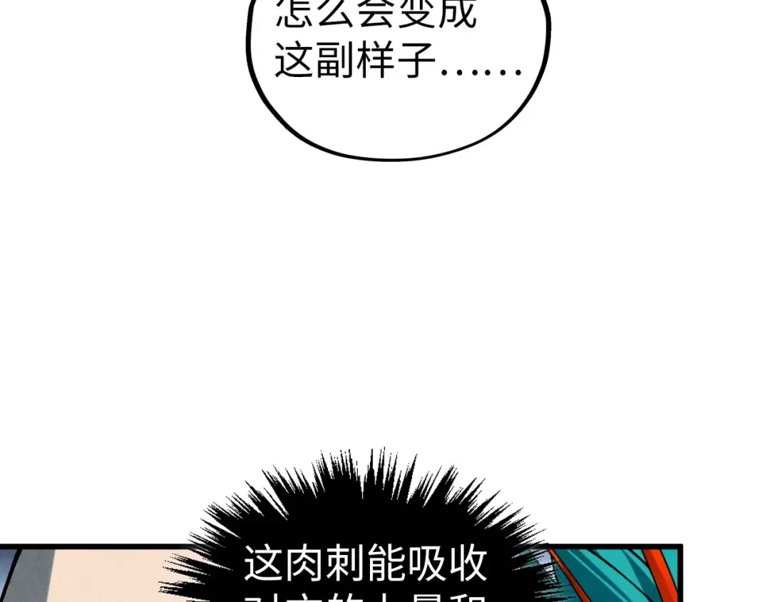 第468话 一次机会 第78页