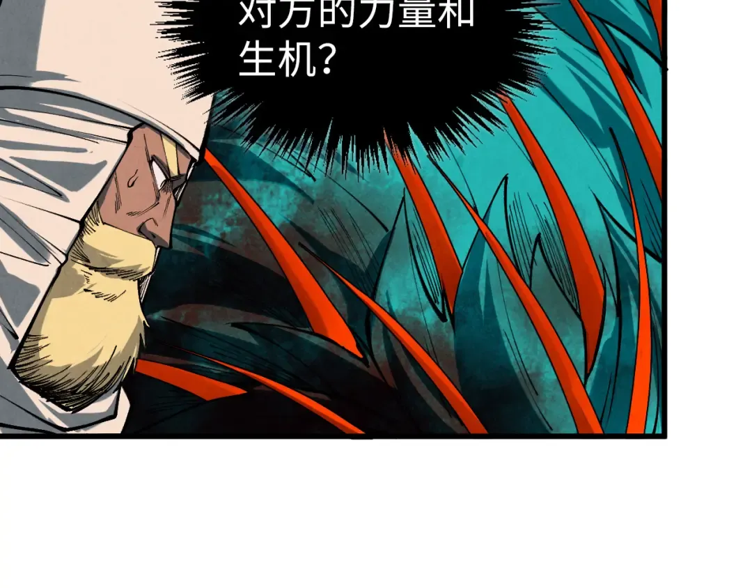 第468话 一次机会 第79页