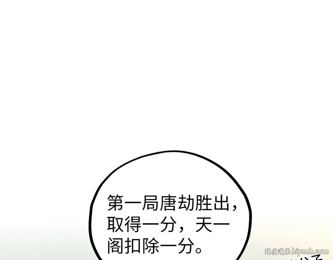 第468话 一次机会 第80页