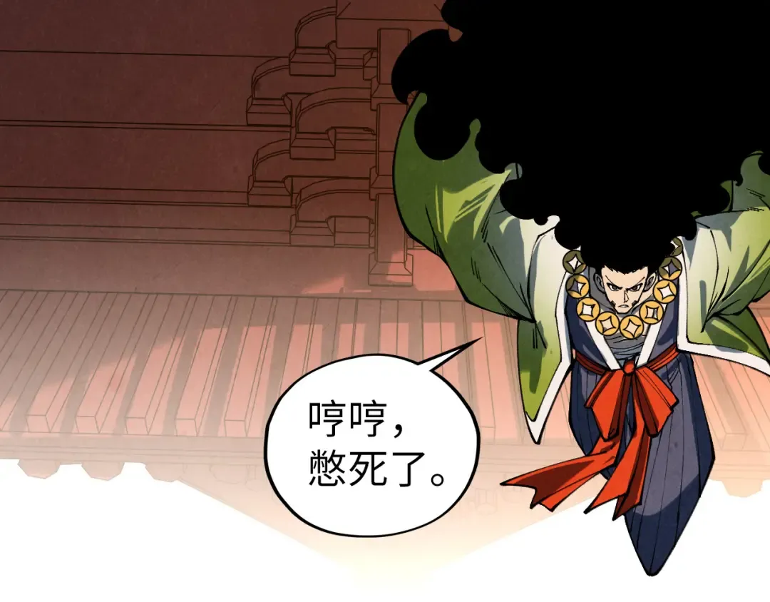 第468话 一次机会 第83页