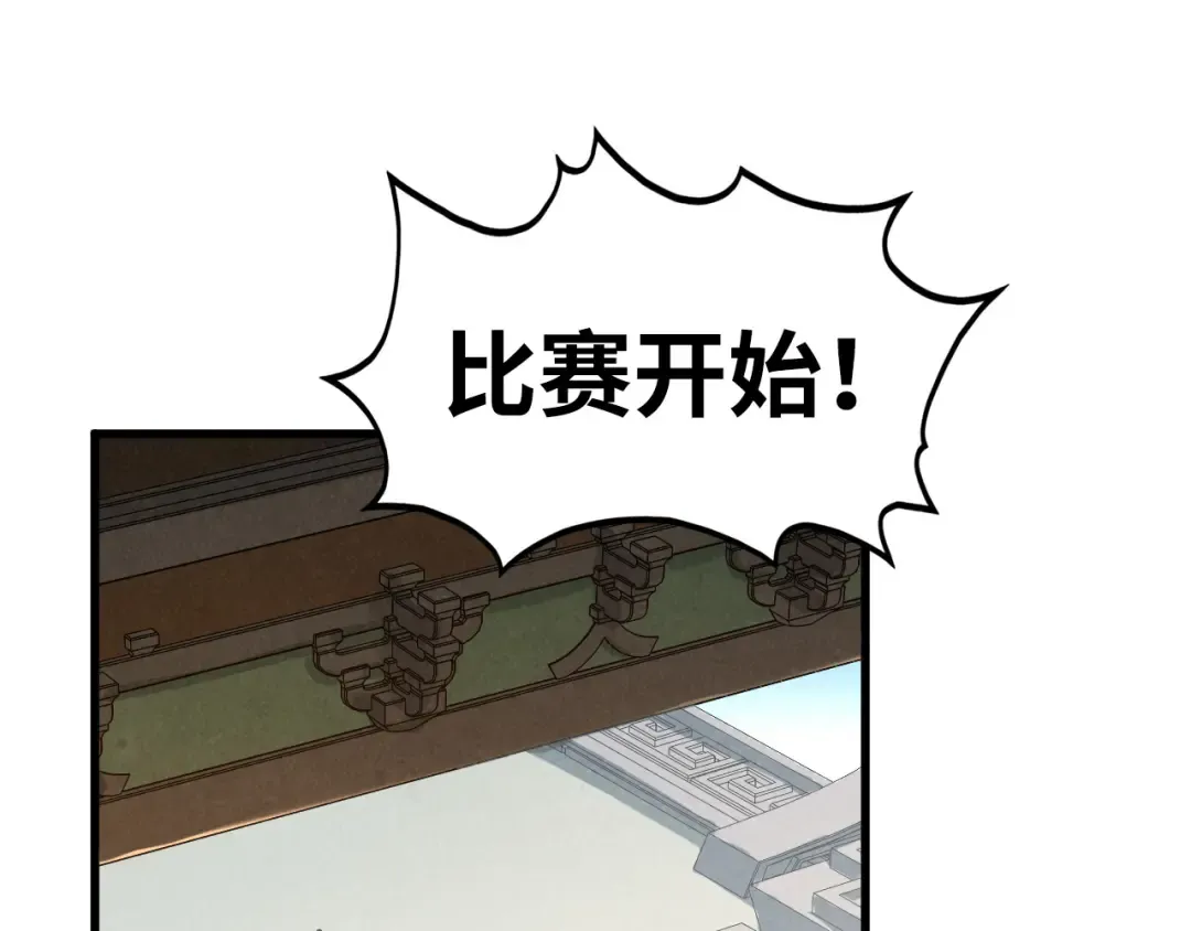 第468话 一次机会 第85页