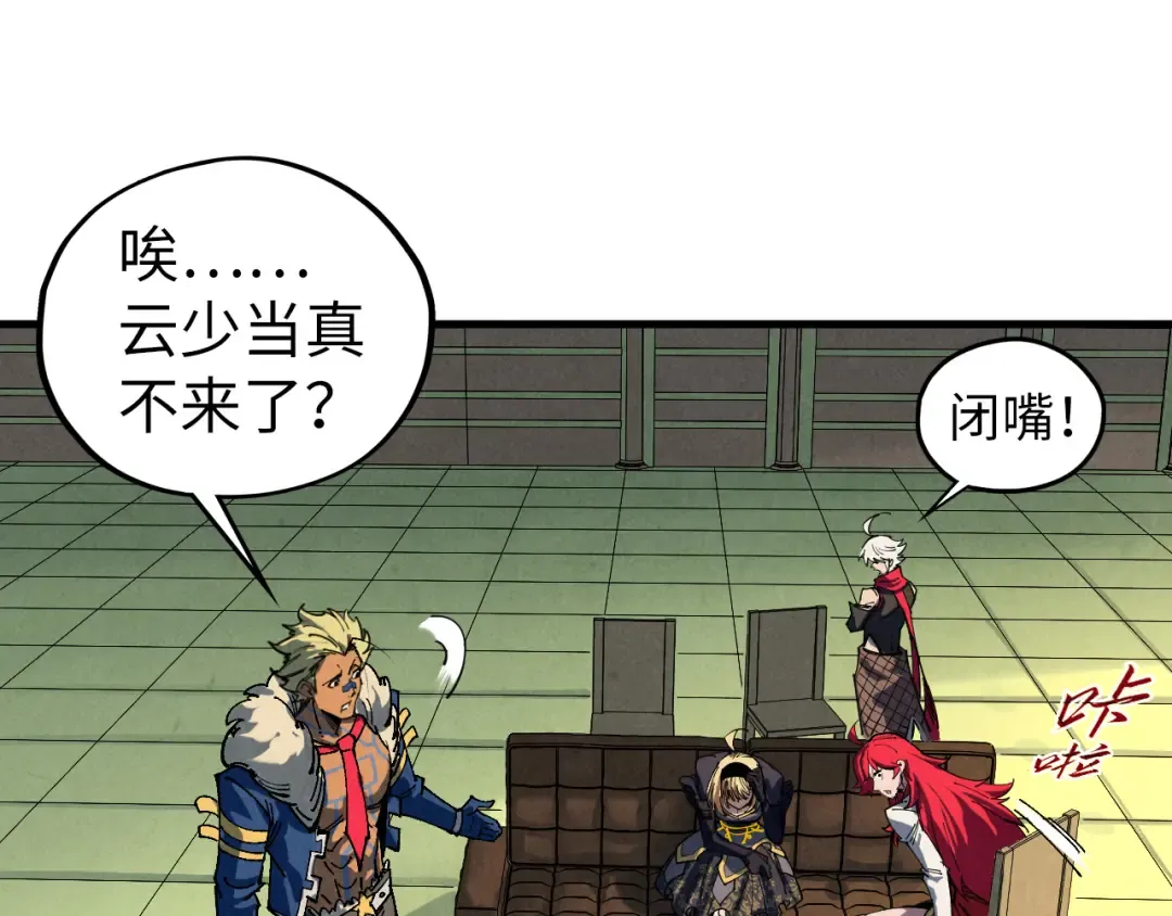第468话 一次机会 第89页