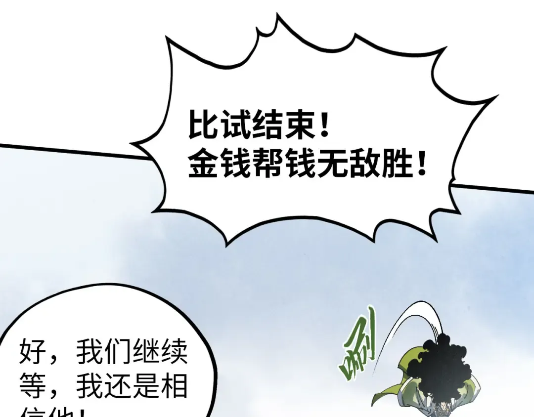 第468话 一次机会 第95页