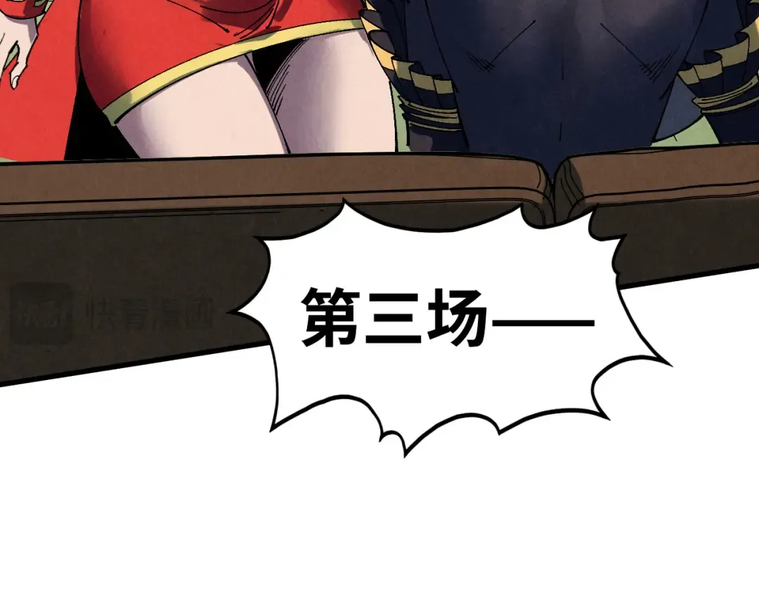 第468话 一次机会 第97页