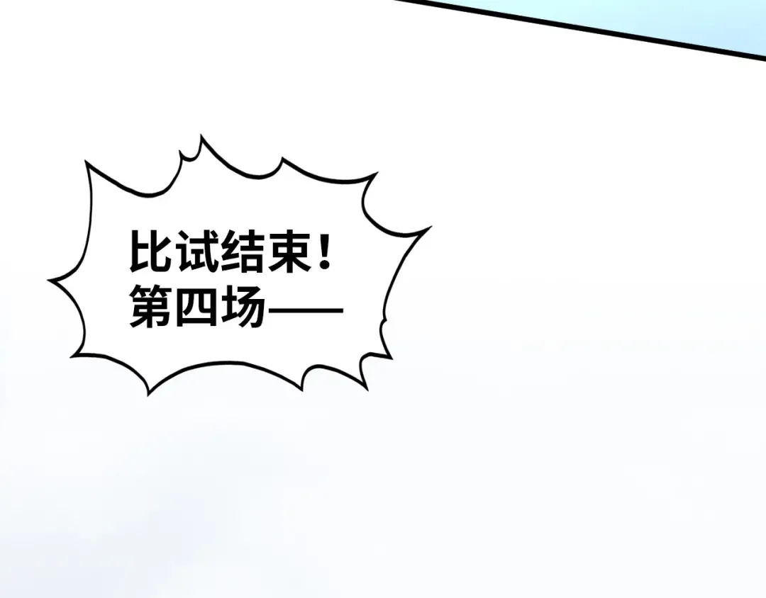 第468话 一次机会 第101页