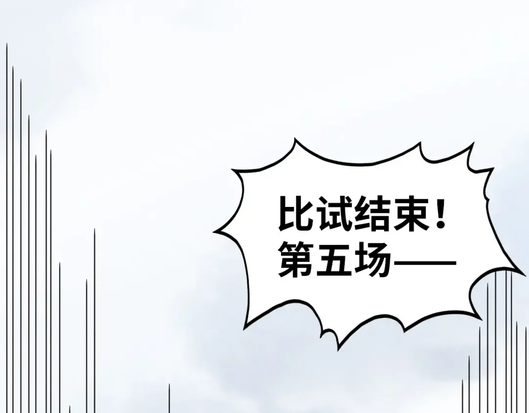 第468话 一次机会 第102页