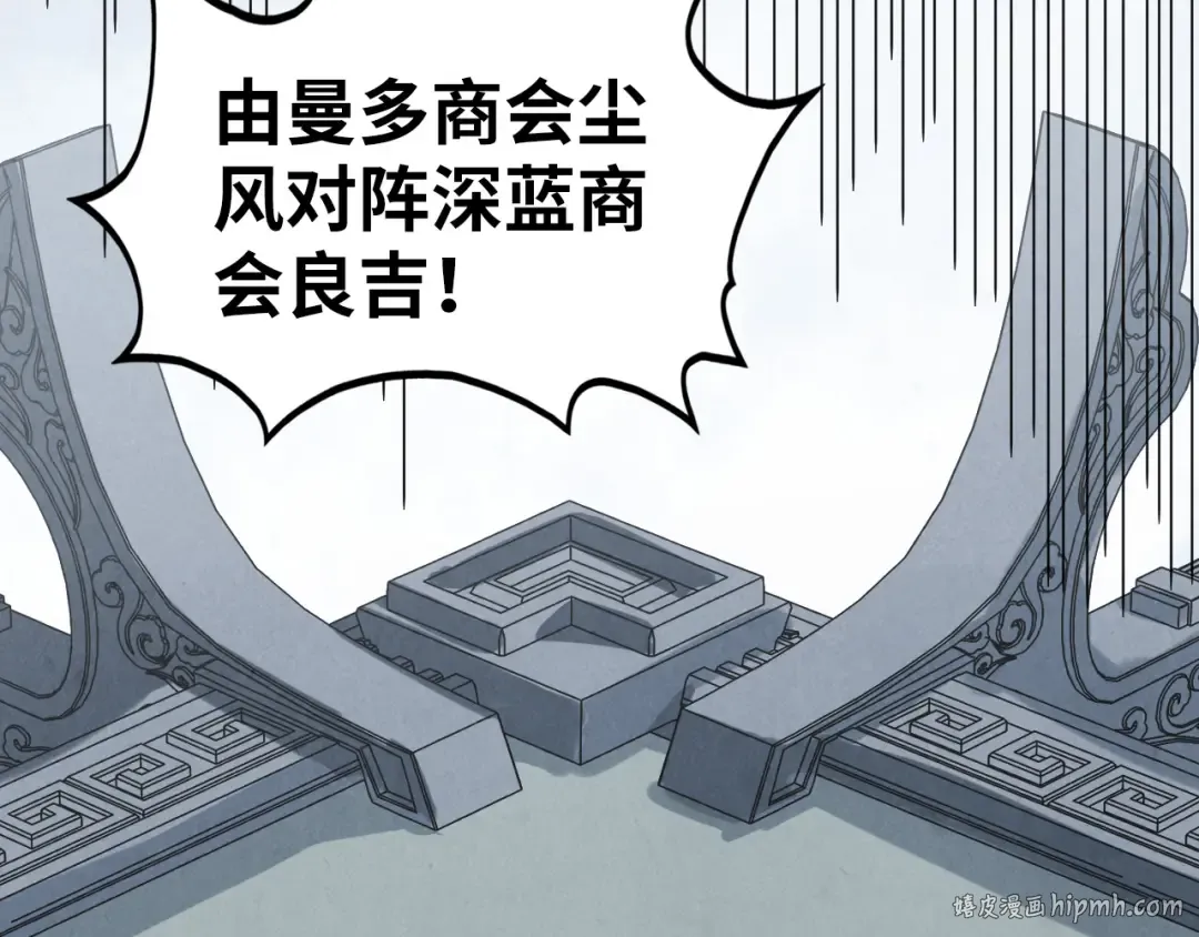 第468话 一次机会 第104页