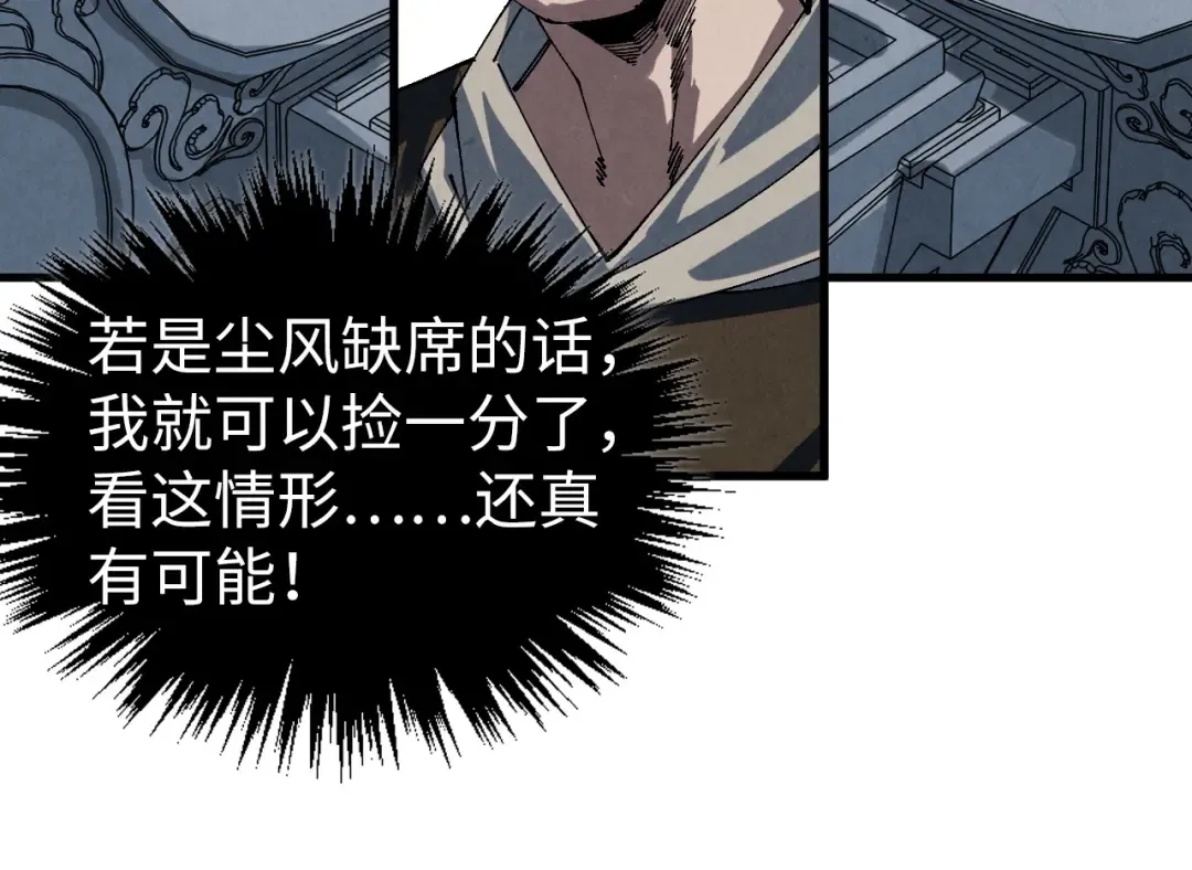 第468话 一次机会 第106页