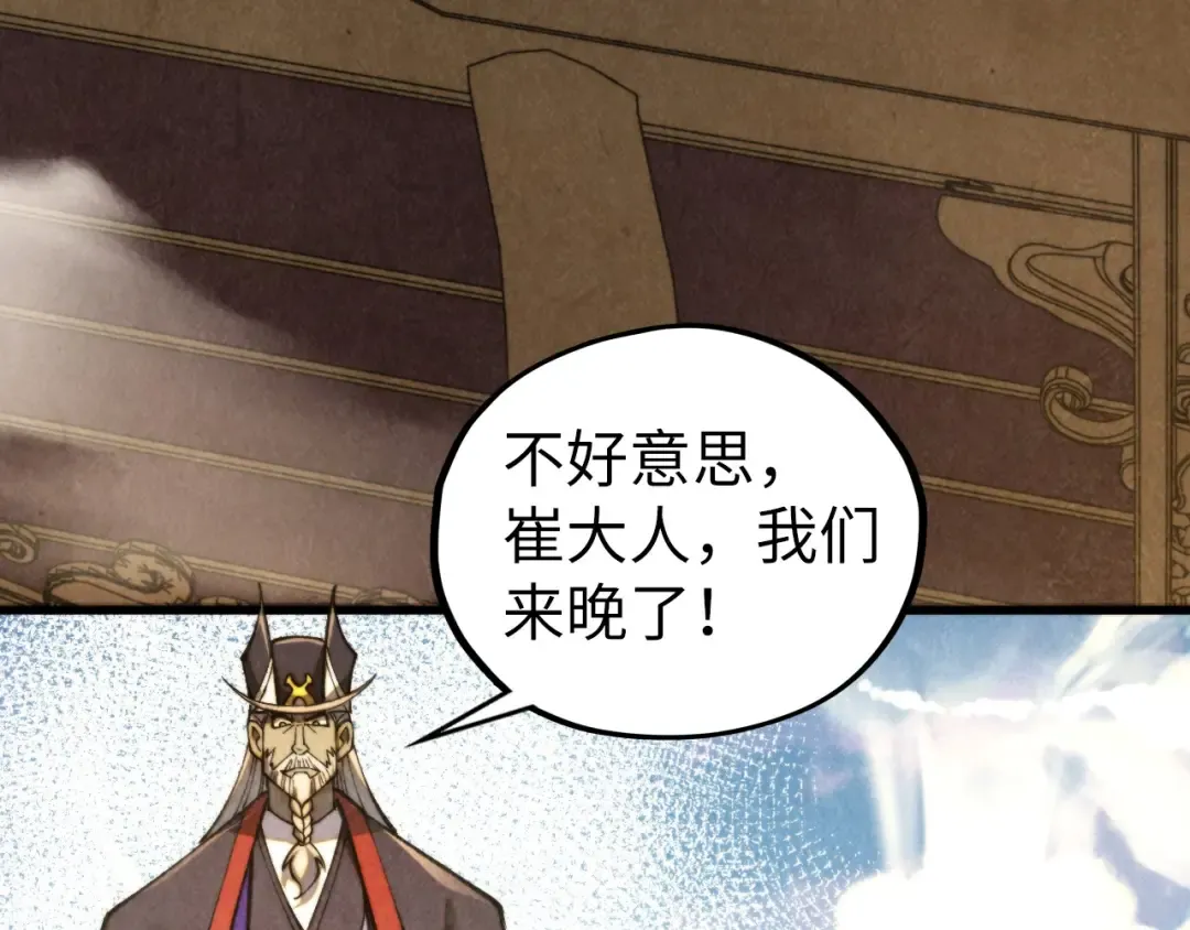 第468话 一次机会 第114页