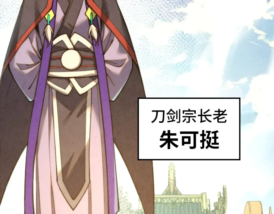 第468话 一次机会 第115页