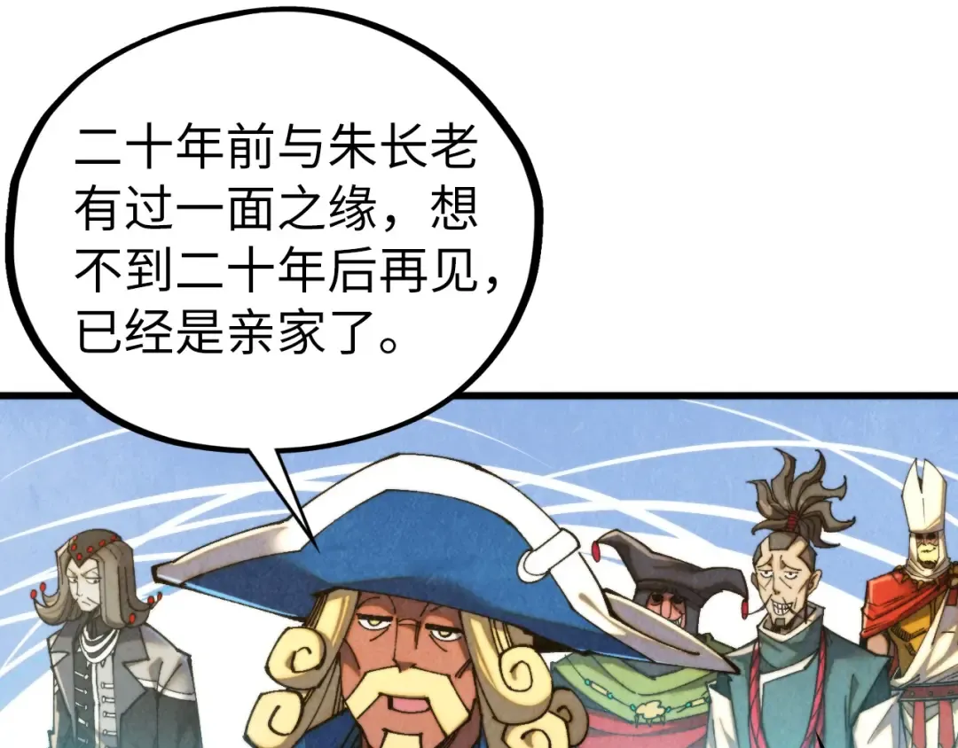 第468话 一次机会 第119页