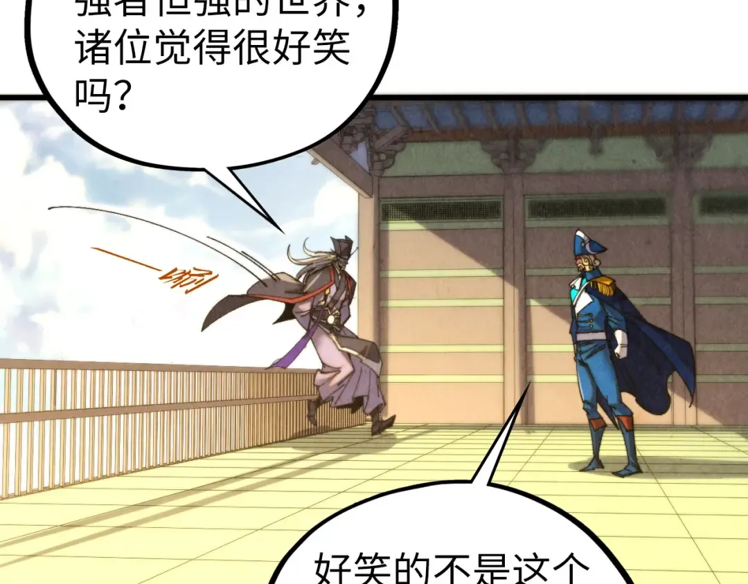 第468话 一次机会 第121页