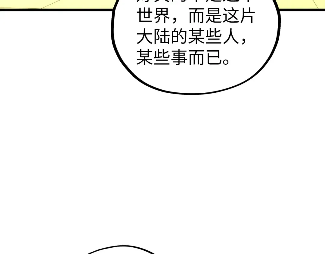 第468话 一次机会 第122页