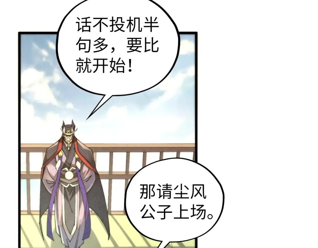 第468话 一次机会 第123页