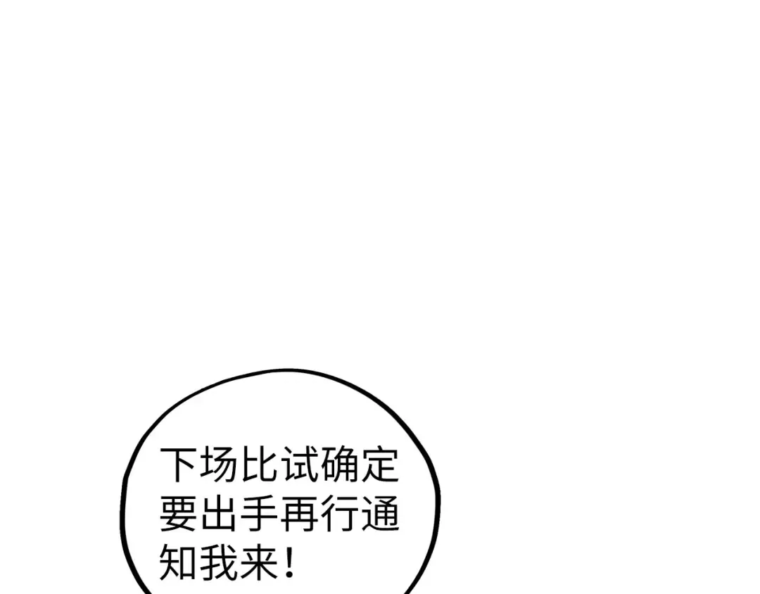 第468话 一次机会 第131页